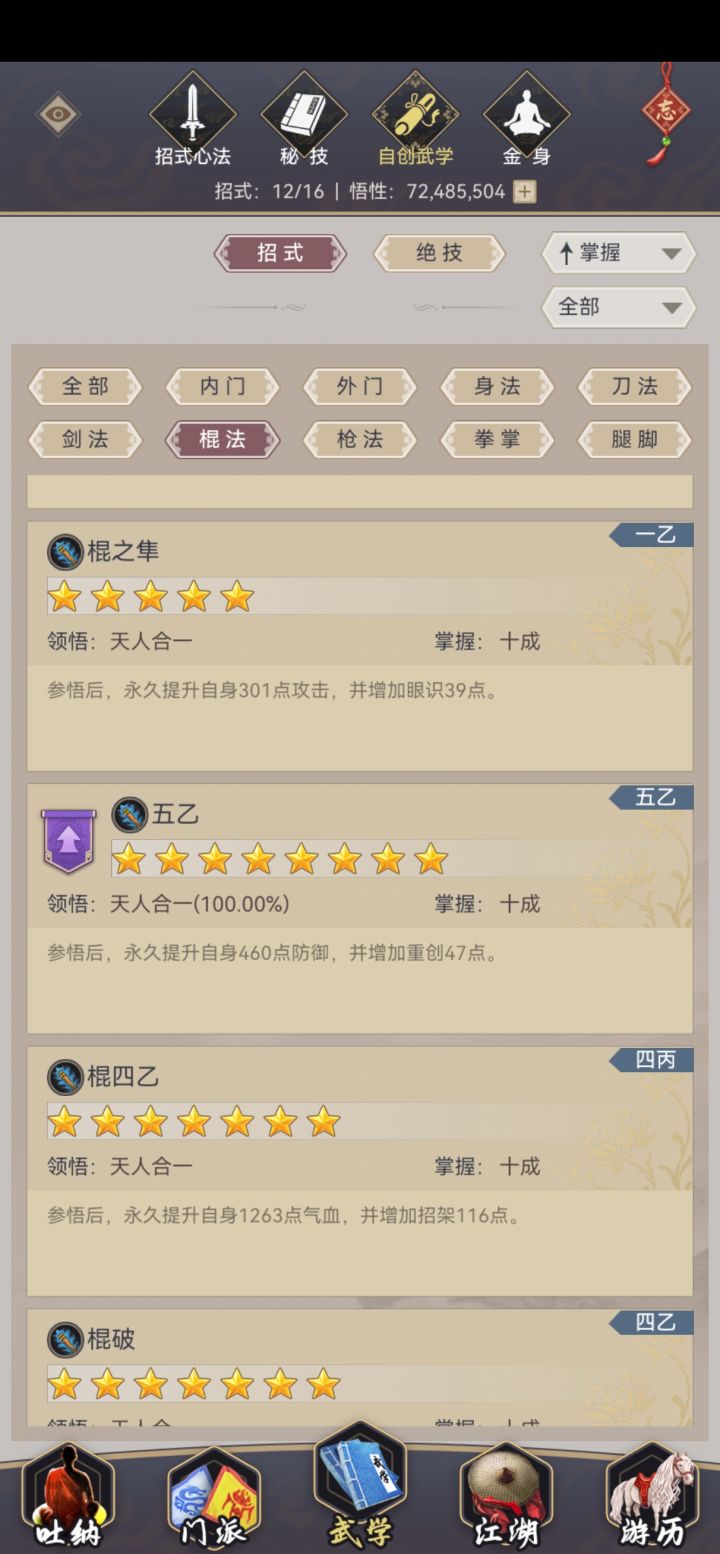 (萌新吐槽贴)就这。。老衲也是服气了。截图