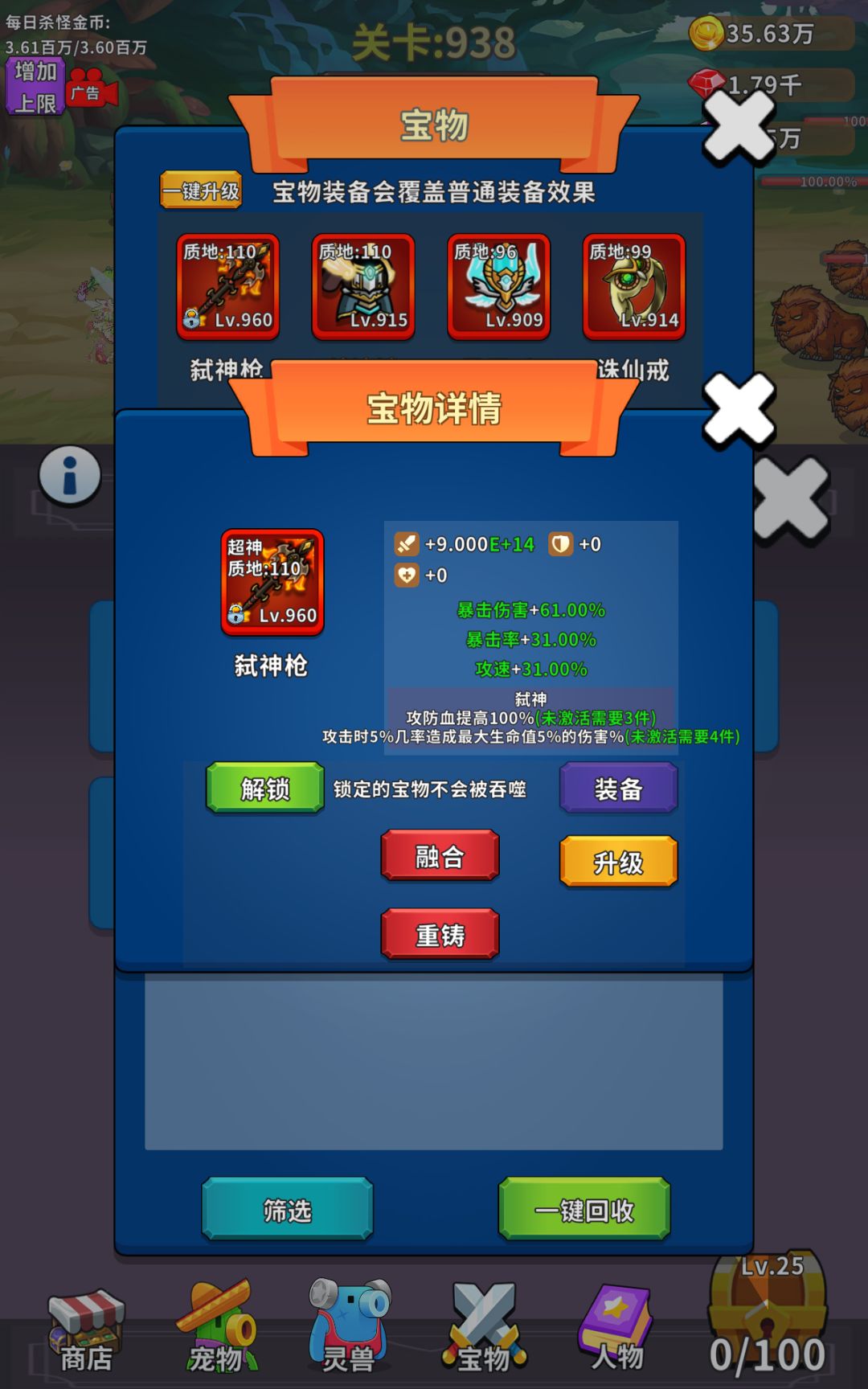 谁把我压制力吃了 2