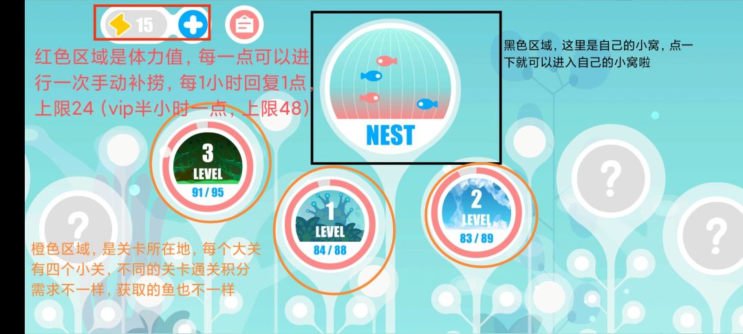 新鱼友引导活动（主界面篇）截图
