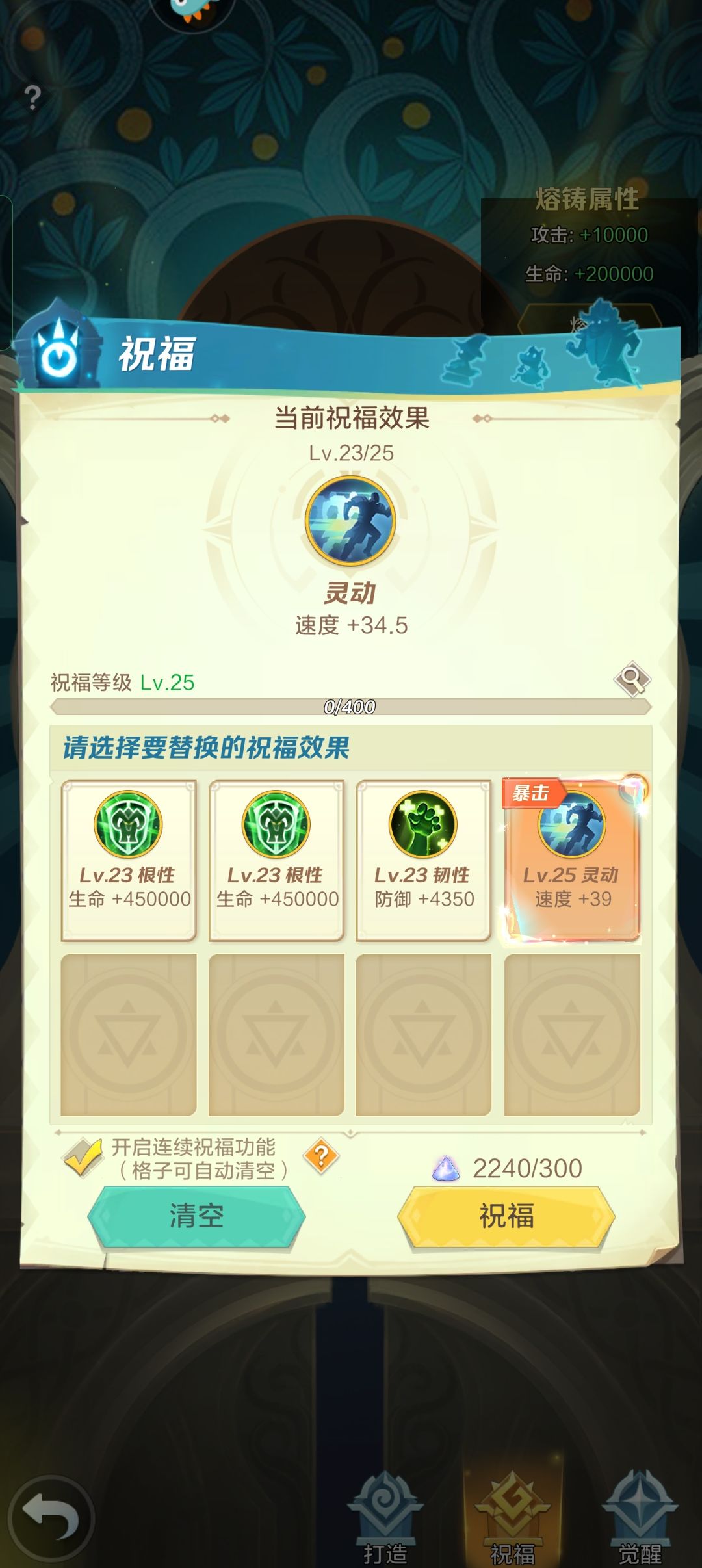 直接暴击拉满,关键还直接给速度 1