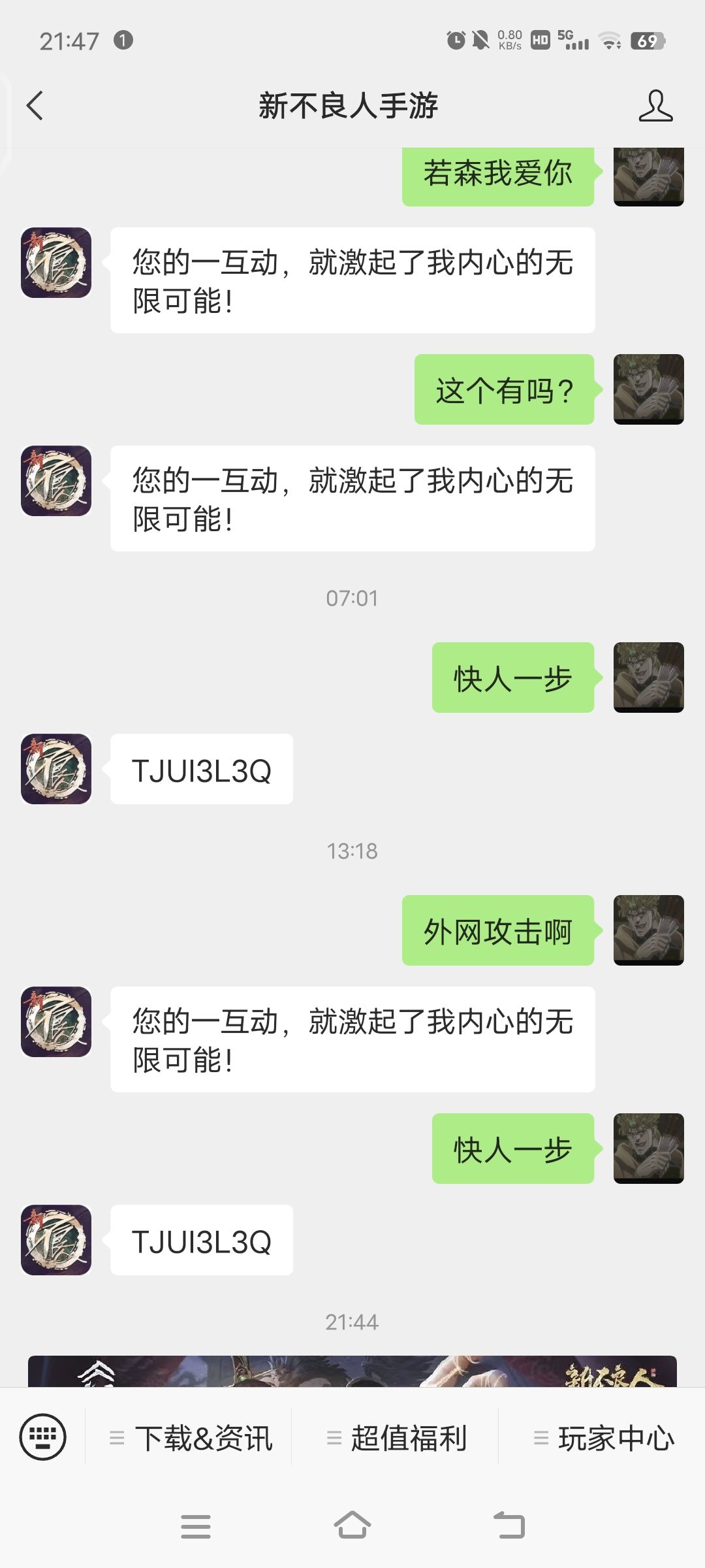 新不良人兑换码 2