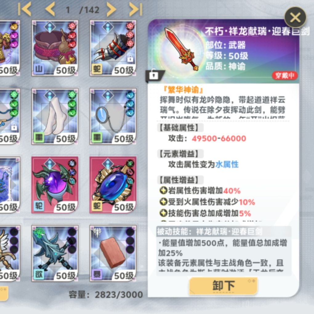哒哒哒哒 2