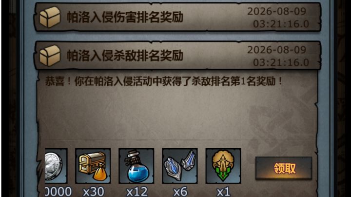 帕洛入侵-河岸二图,铁岩堡杀敌分思路(2放逐2援护版)截图