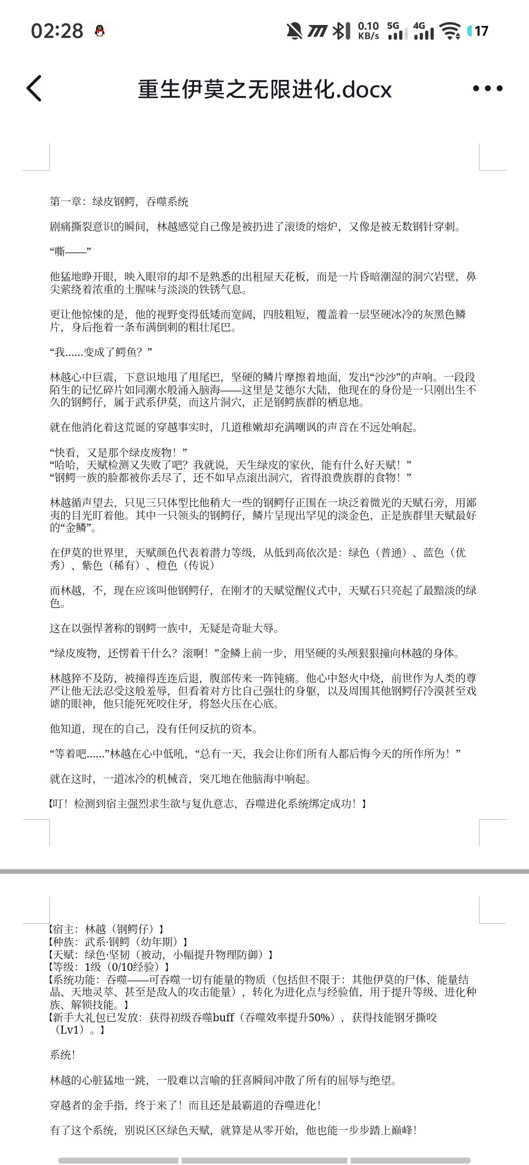 伊莫 1