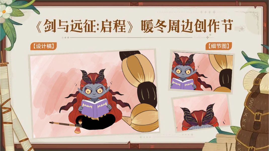 剑与远征启程暖冬创作 剑与远征启程 2
