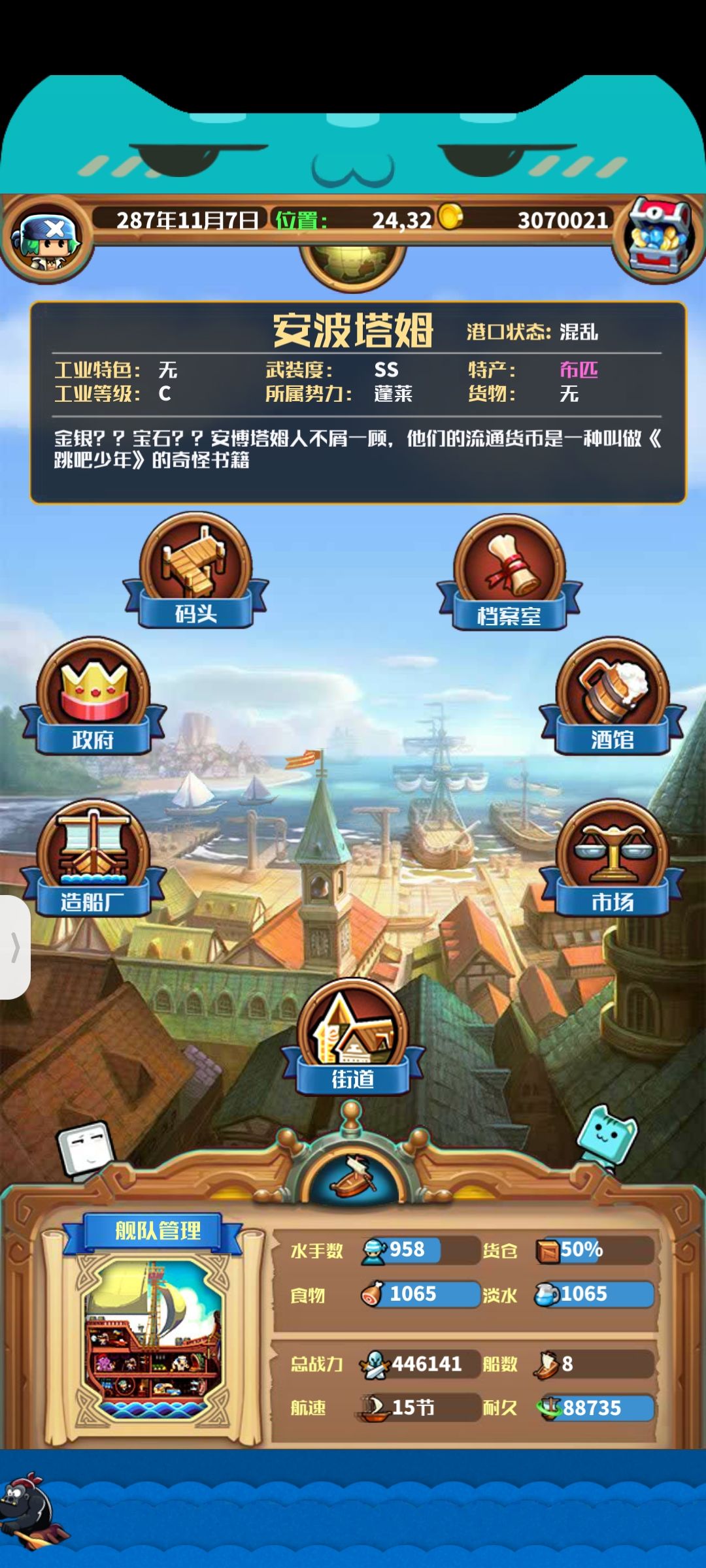 1700+勉强过ss港 2