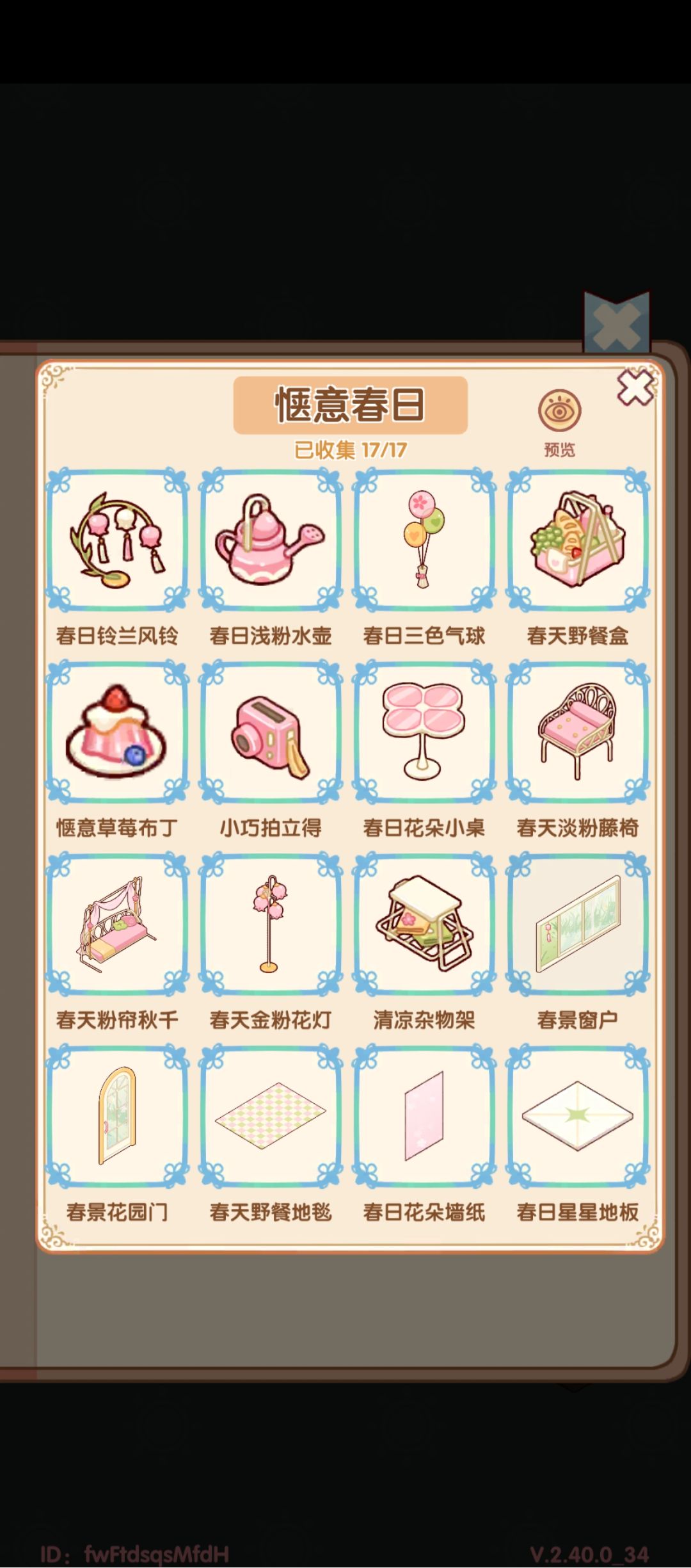 零氪拿下春日😋😋 3