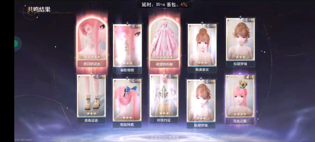酵母套你是最欧一套五星衣服了,140抽齐了 2