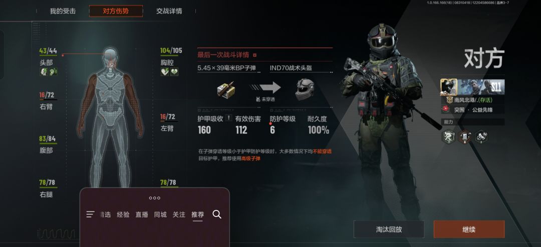 什么皮肤吗? 2