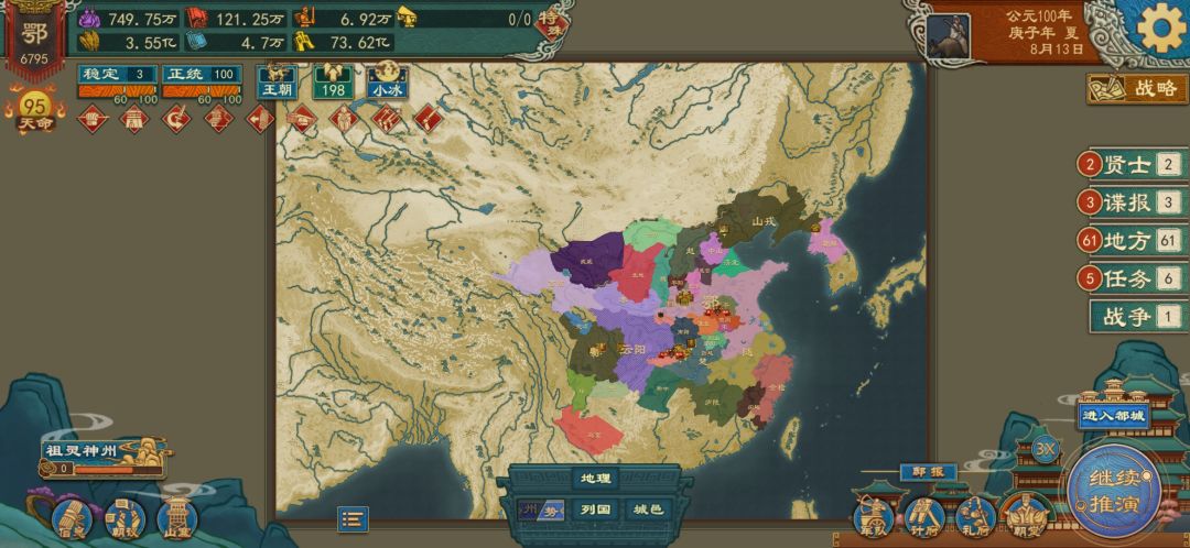 百万大军 1