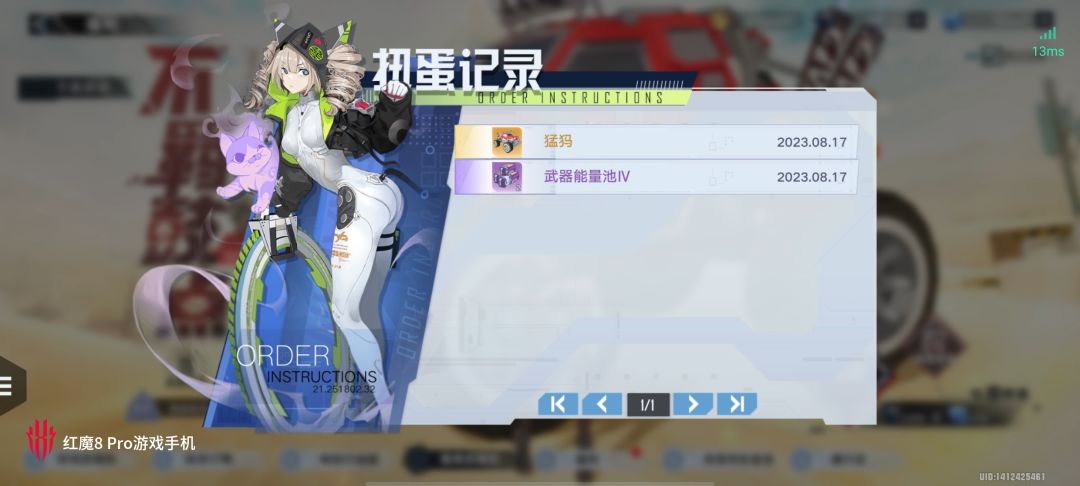 猛犸扭蛋 2