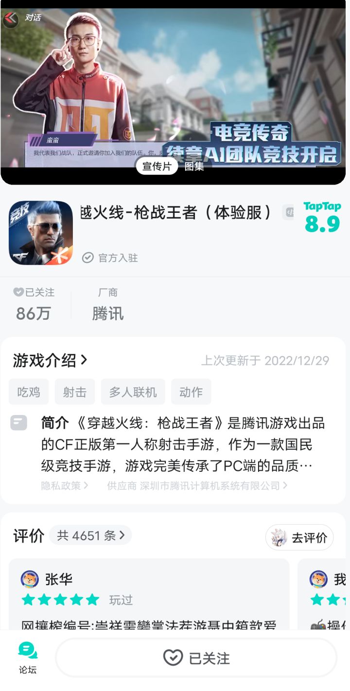 TapTap