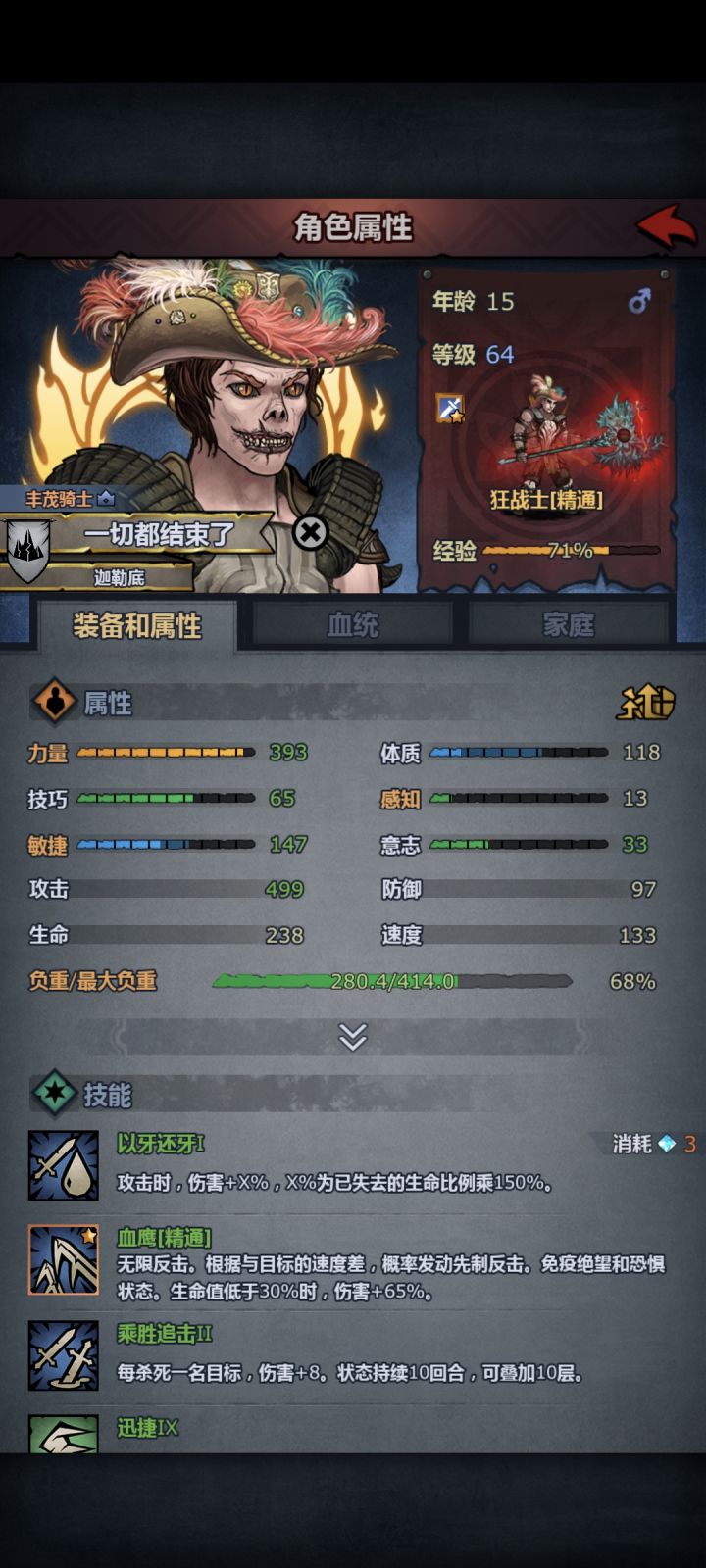 水(不知道能不能上860,850是稳了)截图