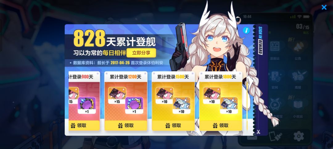 登录了一下第一个账号 3