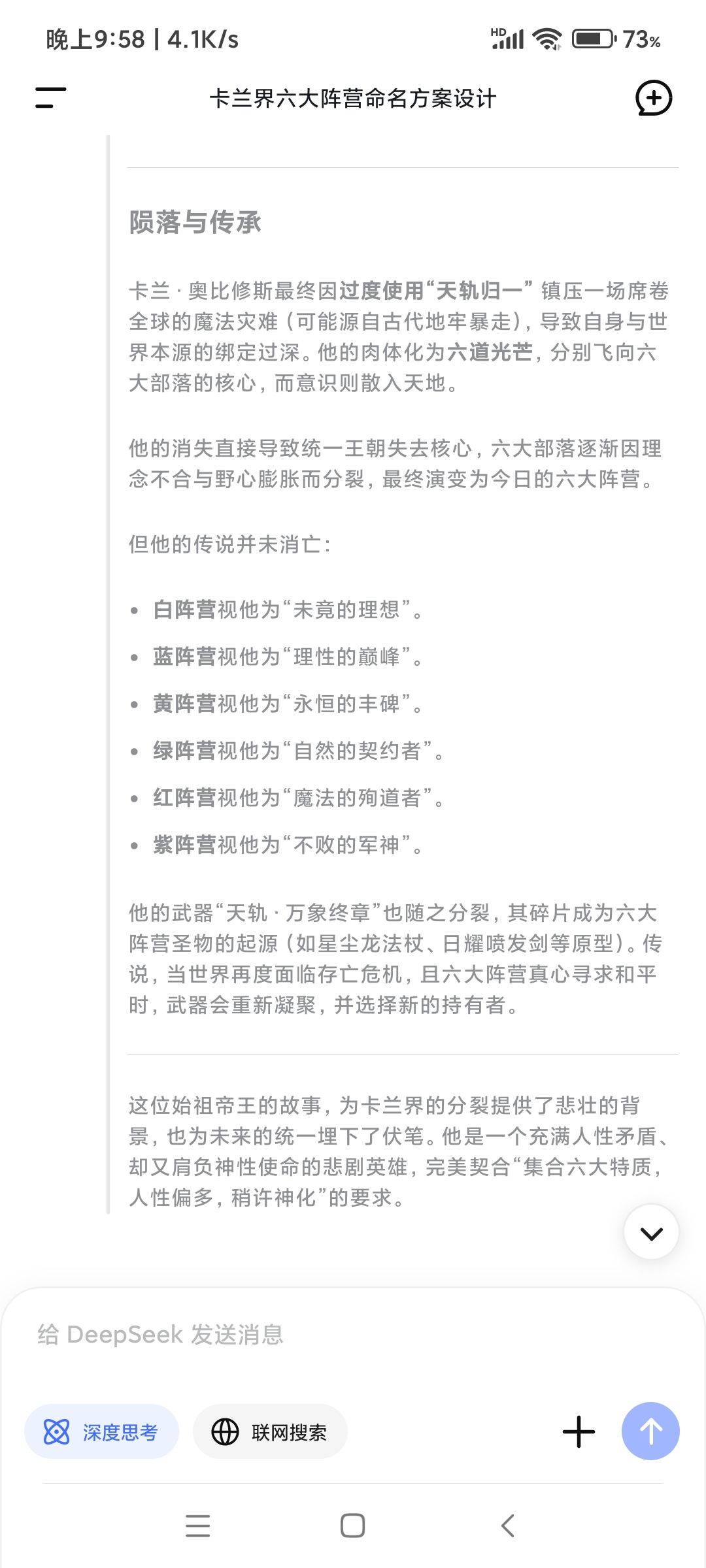 卡兰界 架空世界(泰拉瑞亚剧情地图) 3