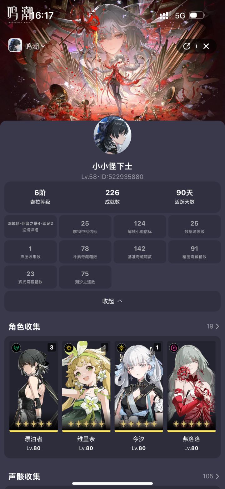 请问这个地图探索度可以抽两个弗洛洛吗。基本地图探索都是30左右截图