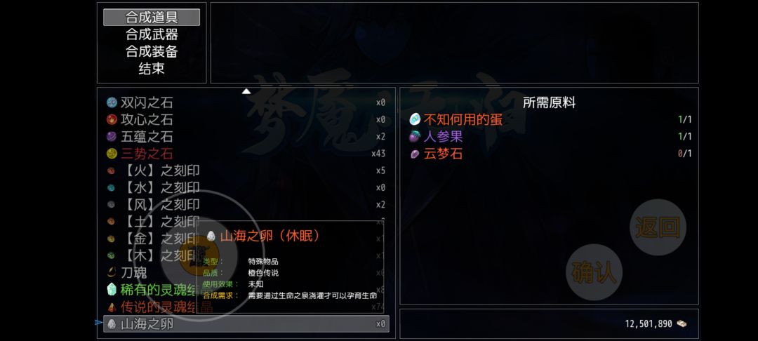 有没有大佬说一下这个云梦石怎么获得 1