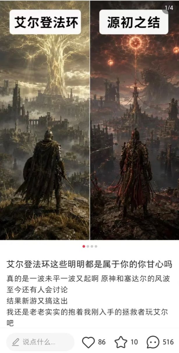 AI造假鉴抄图!源初之结造谣者道歉 4