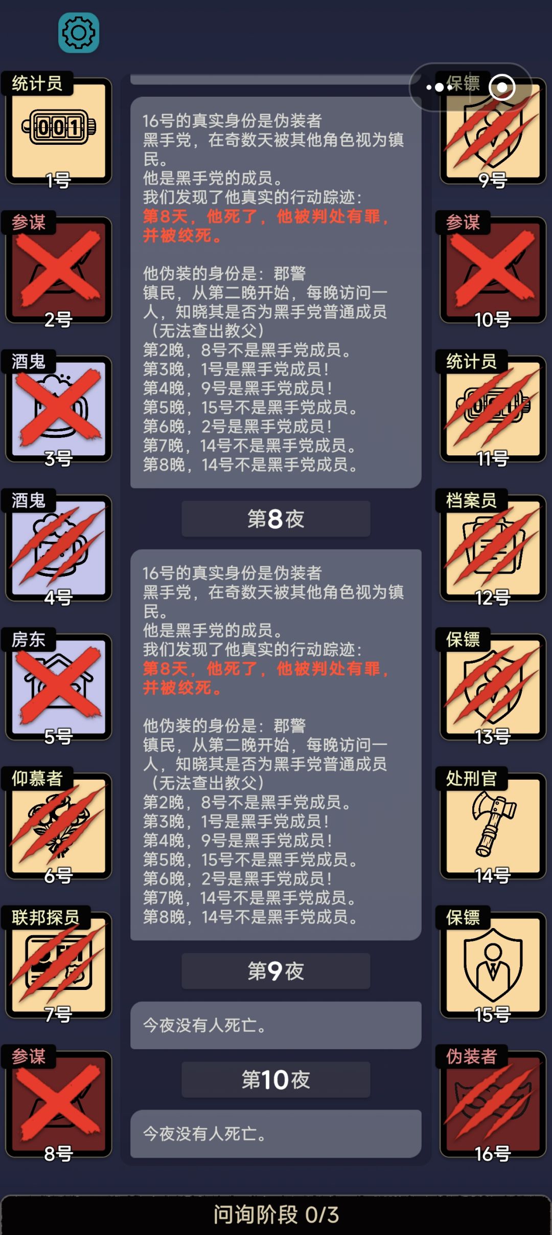 bug反馈 2