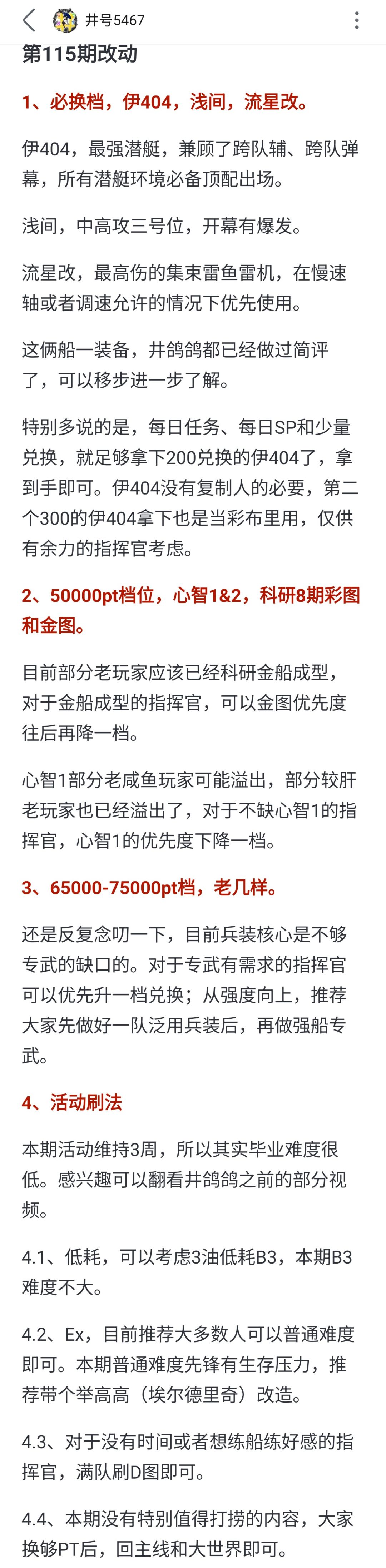 看下兑换榜，源于b站井号5467 2