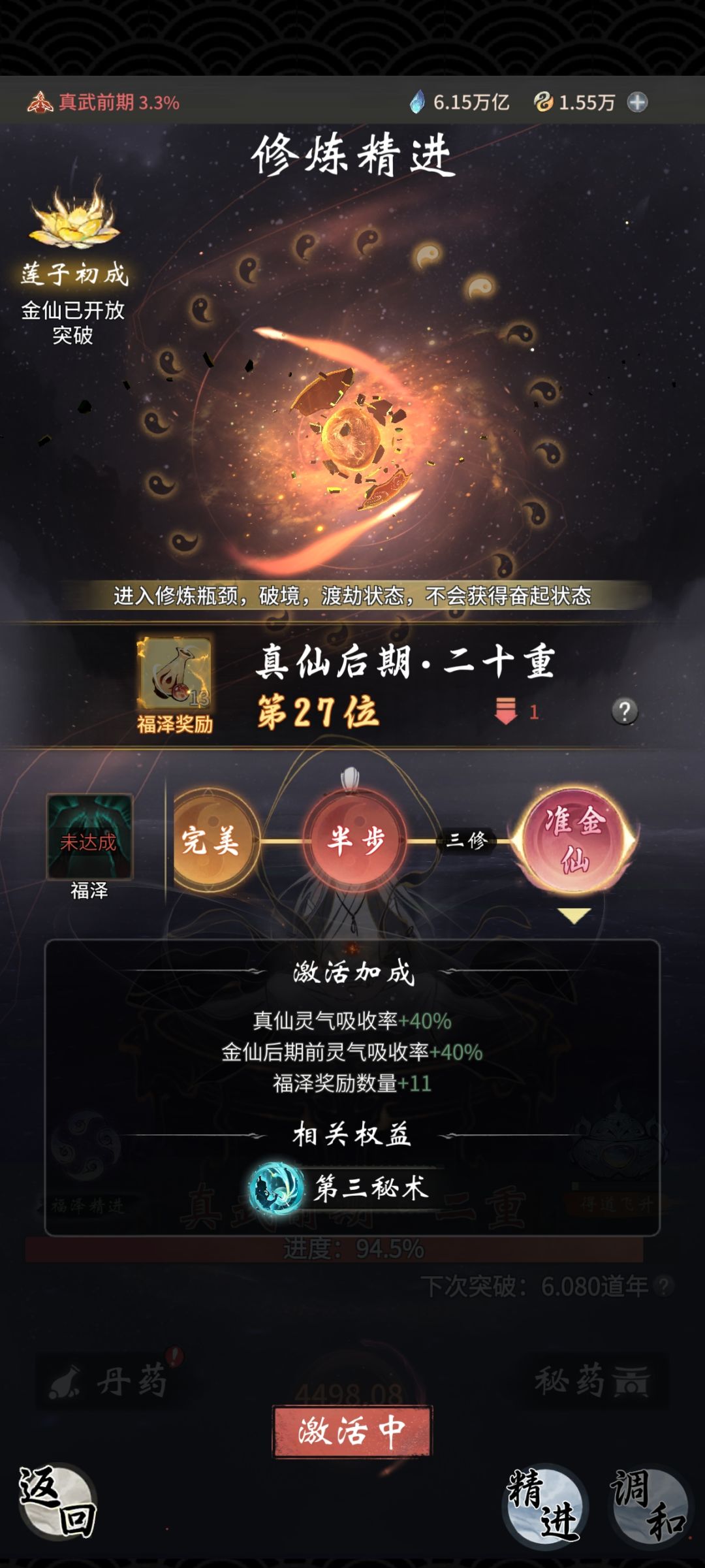 要突破嘛 1