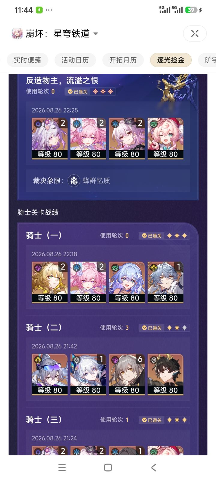 阿格莱亚好区啊，什么时候加强一下啊，不3拐一伤害不够，3拐1还总是死人截图