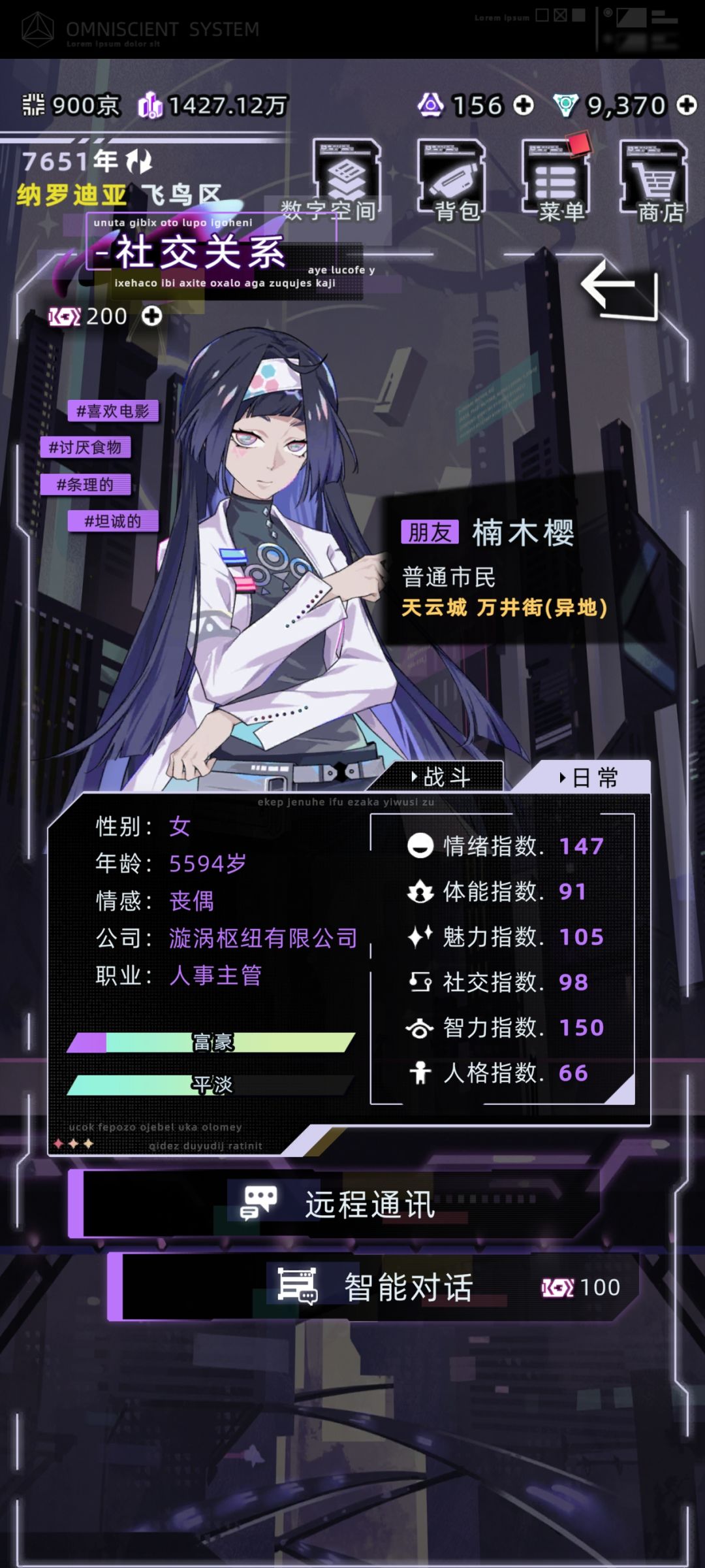 问一下下去后的族人还能上去吗 1