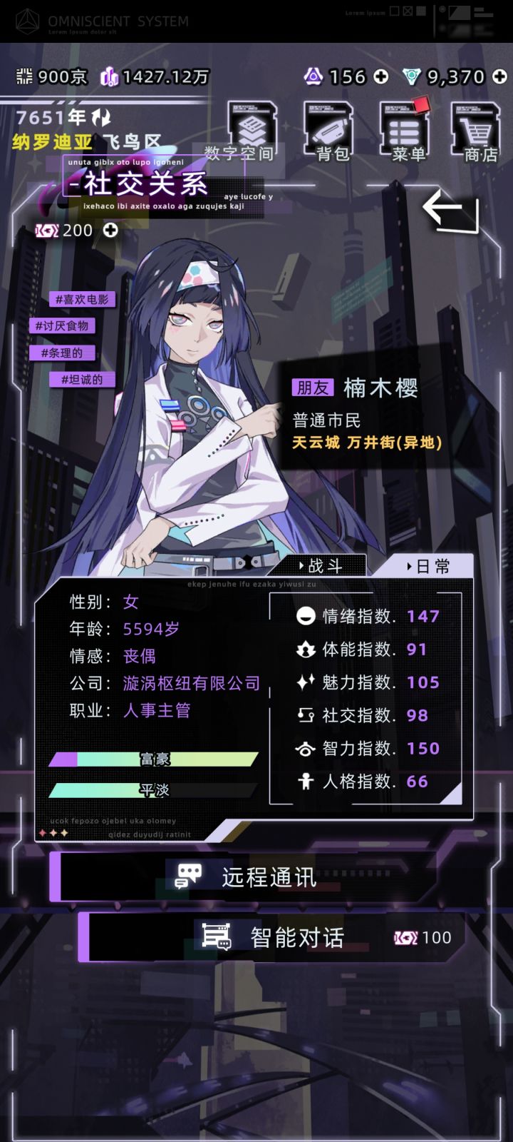 问一下下去后的族人还能上去吗截图