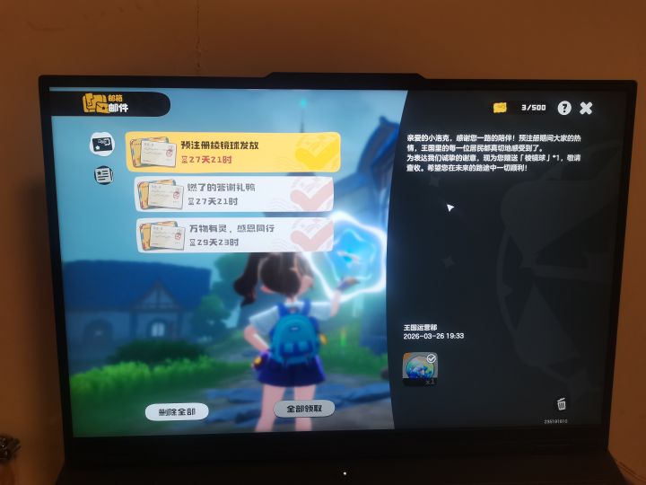 为什么电脑之前预约之后一个奖励都没?截图