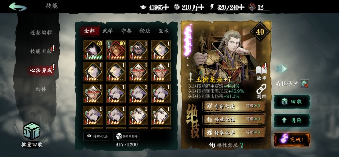 微微氪老登回归,求指导 3
