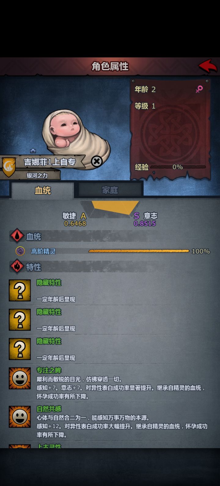 圣子用哪一个比较好截图