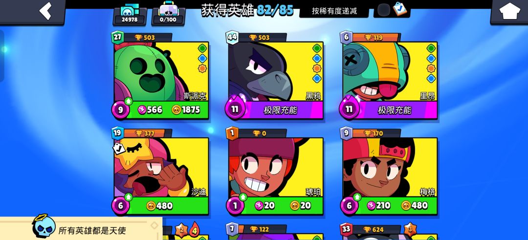 没时间玩了 有人想玩可以找我 5