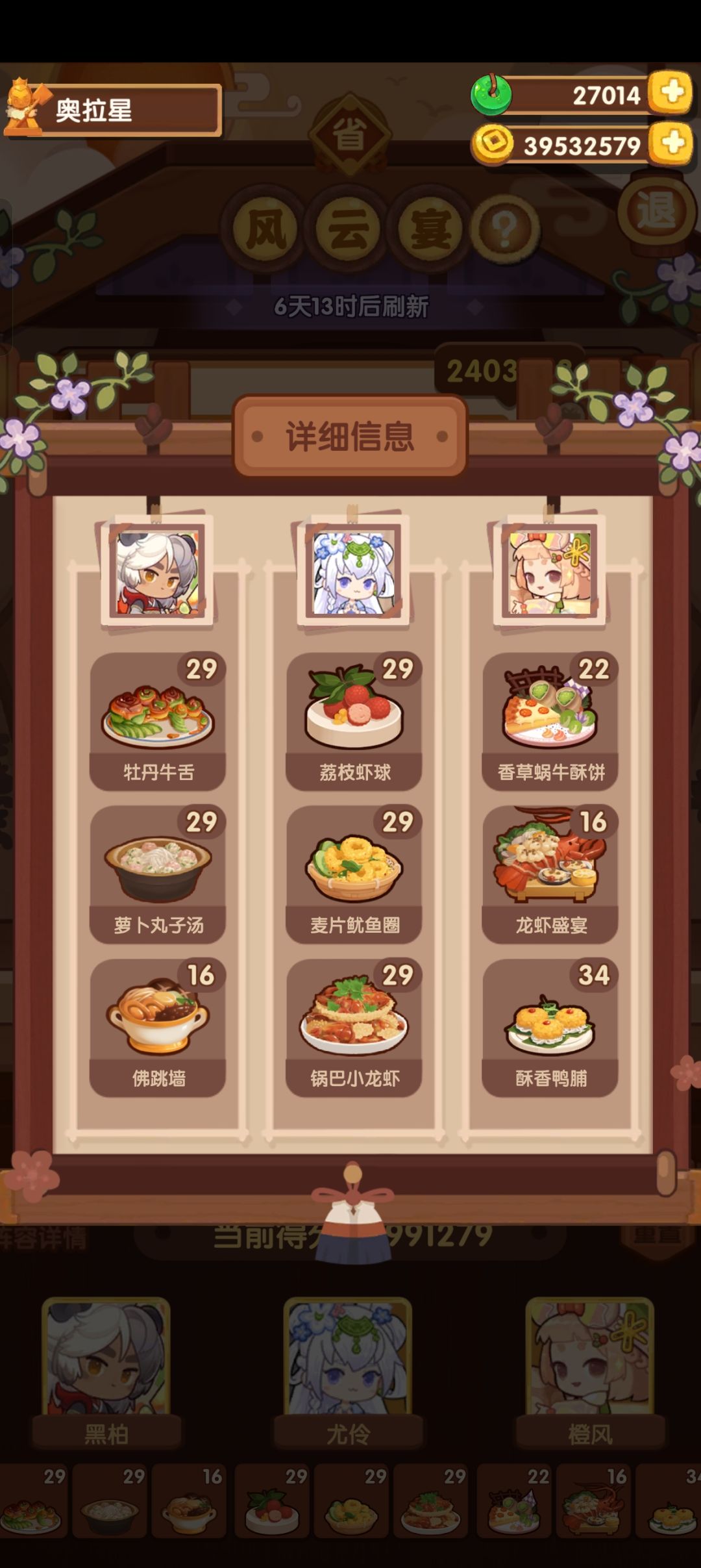 试了很久,终于过线了,白嫖的快乐 2