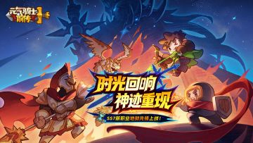 【有奖活动】SS7赛季PV放送丨时光回响，神迹重现！