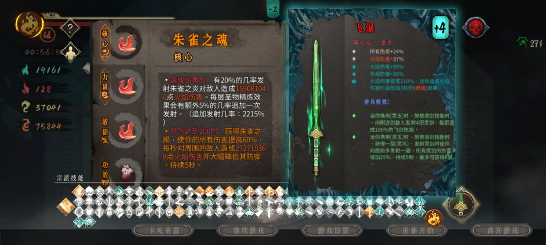 无尽响指流,伤害爆炸 3