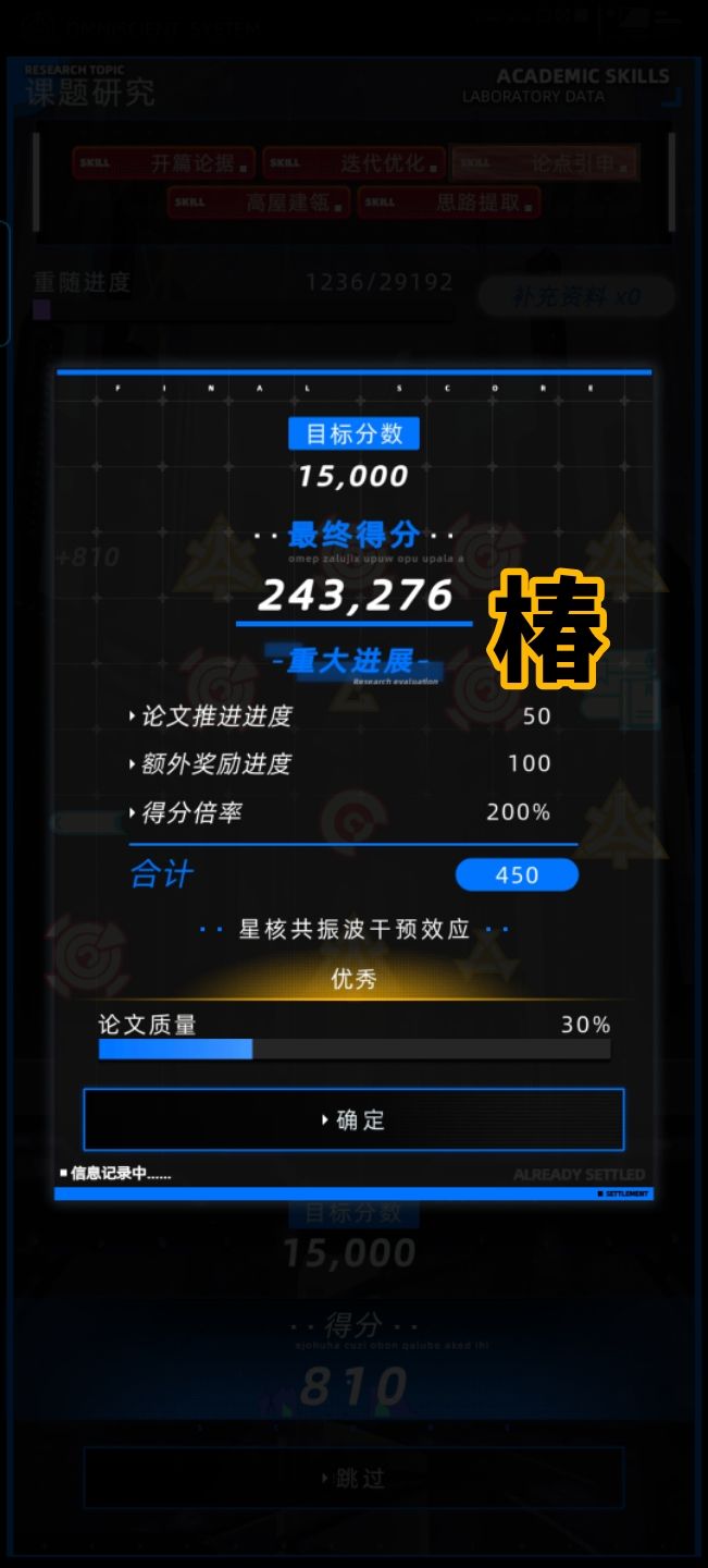 高等教育分数记录截图
