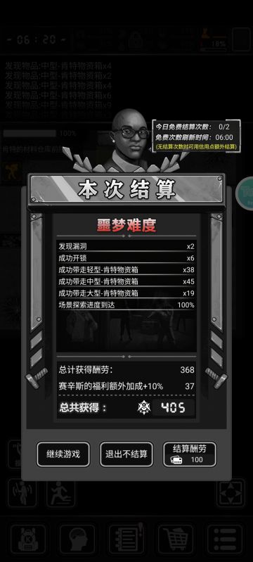 终于不看攻略把肯特委托噩梦难度首通了！