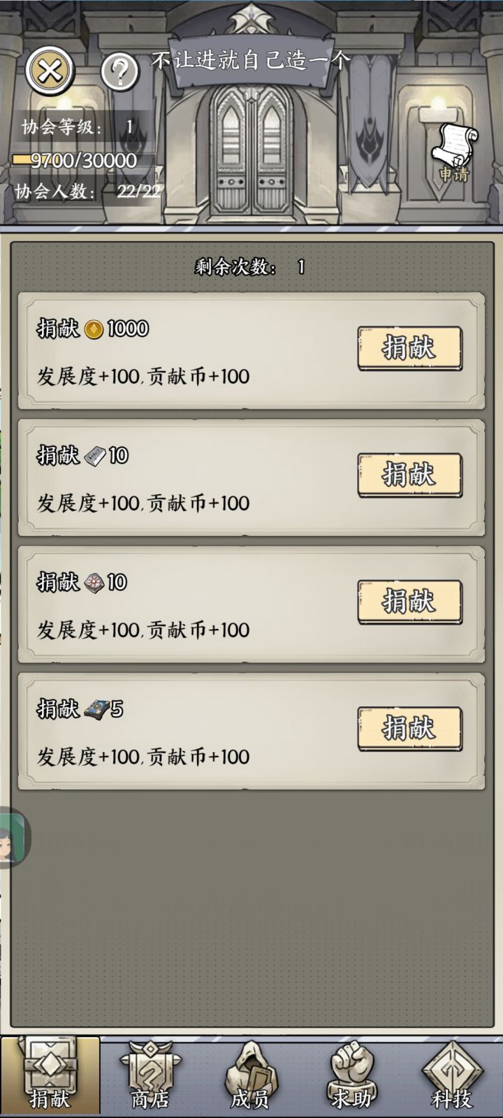 大伙们随意点贡献吧截图