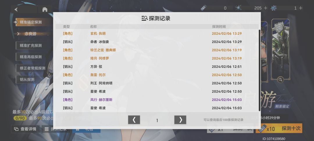 开服到现在最欧的一次了 1