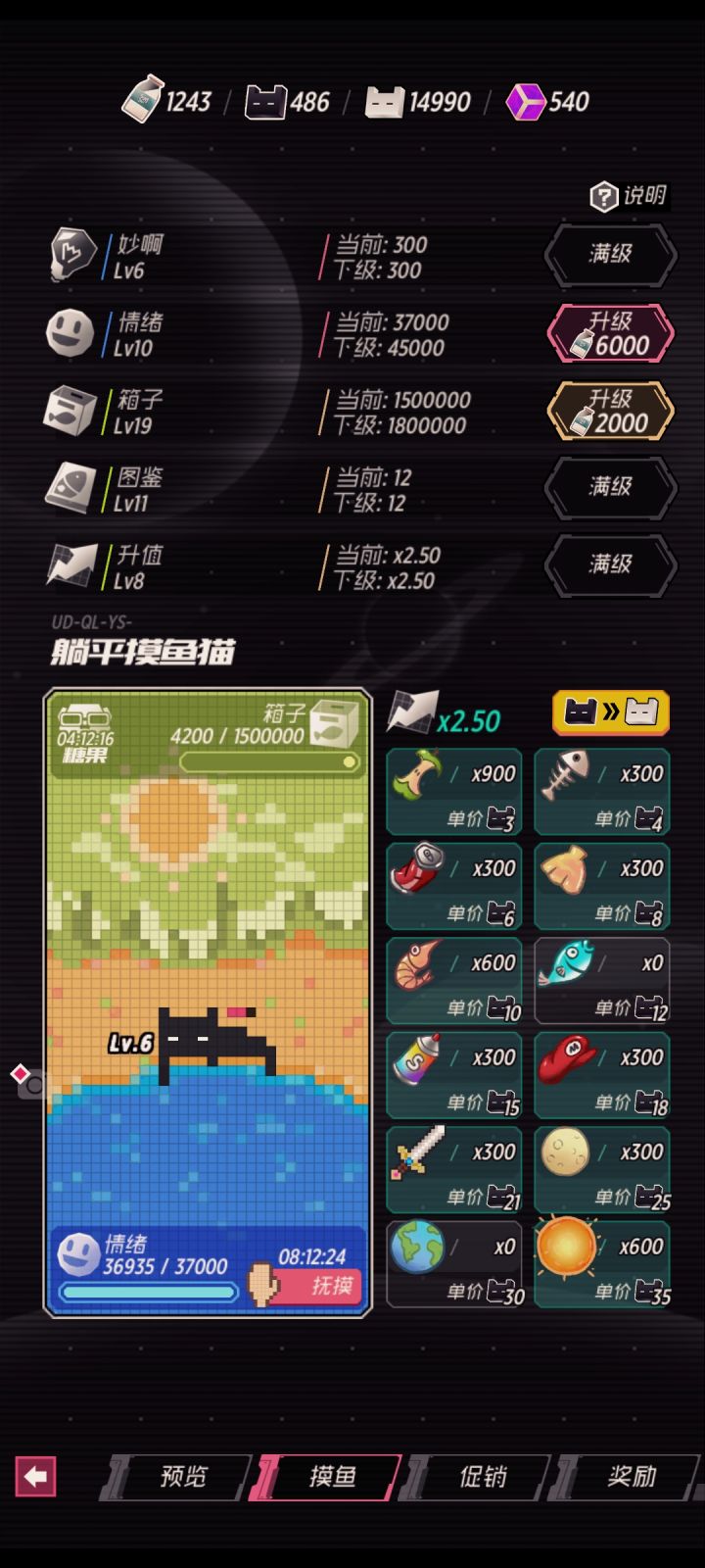 怎么还在摸鱼截图