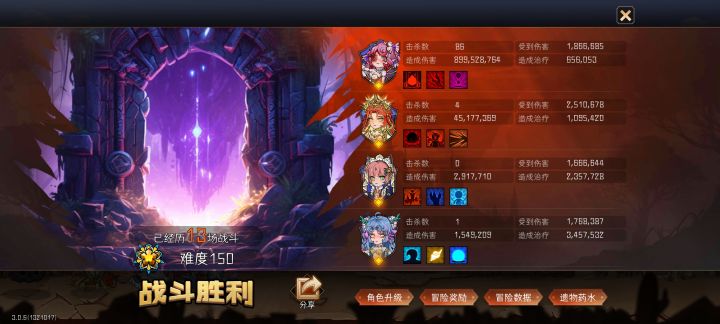 入坑23天过150纪念截图