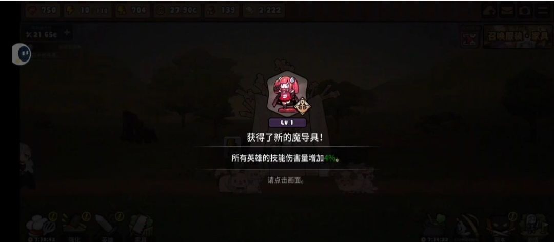 玩到这个阶段才第一次打赢两倍战力的魔女 2