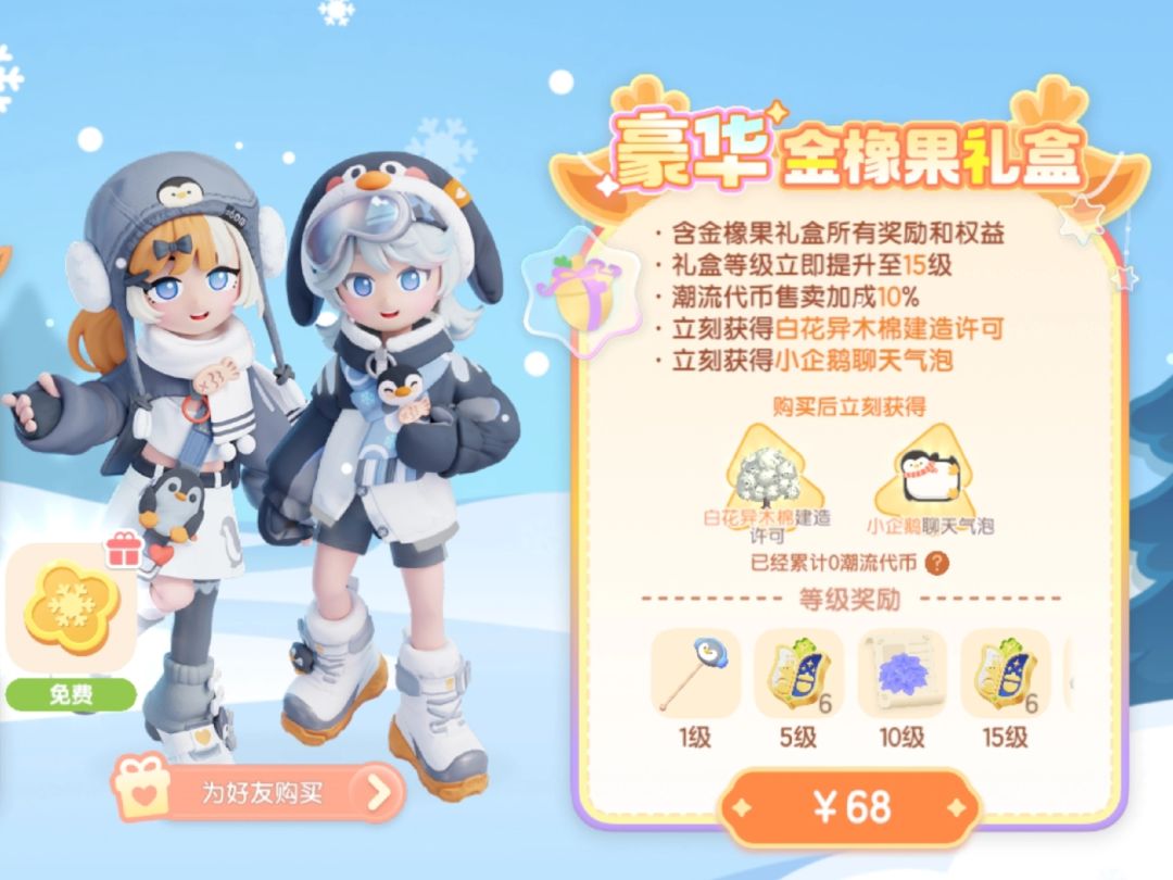 心动小镇|1月31日彩虹朵朵位置 3