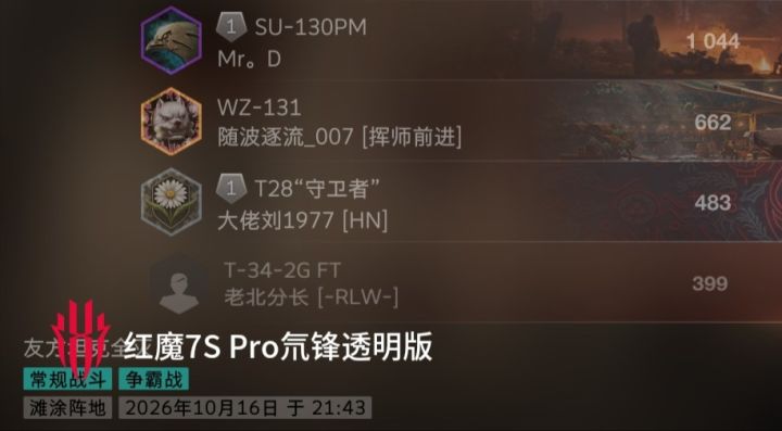 争霸第三连一群人机#今天游戏圈发生了啥 #今天游戏圈都发生了啥 #发现好游戏 #浅评一下截图