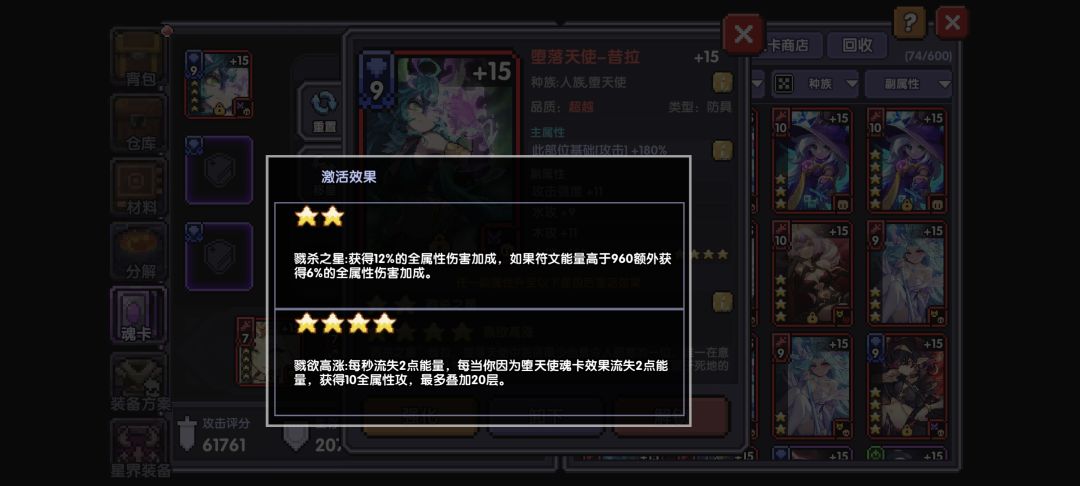 这两张魂卡现在还能用吗? 1