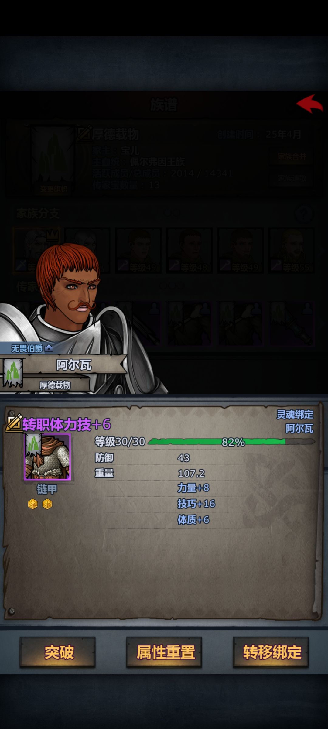 总算练完了,所有传家宝! 4