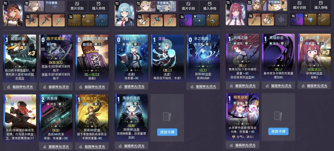 开荒无绯推荐配队,四星队也能打满深渊 1