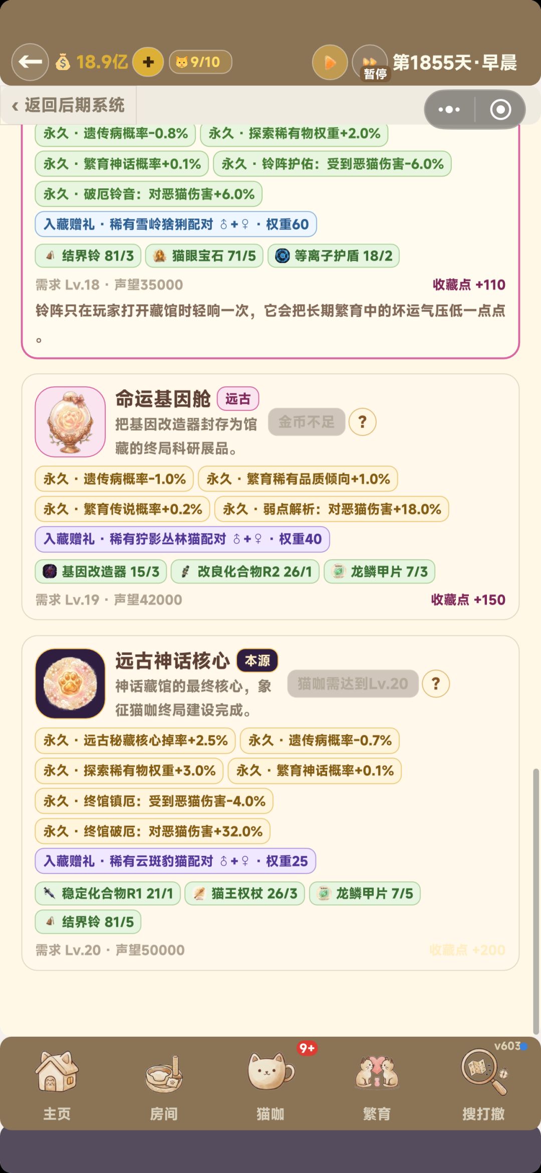 omg!刷出了云斑豹猫!我是欧皇! 2