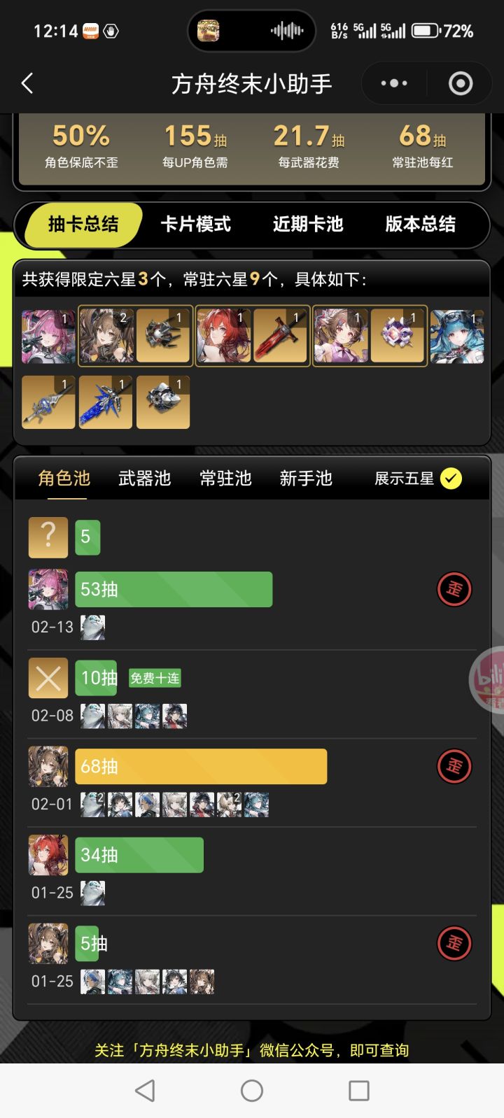 没有资源抽伊冯专武了，有必要继续抽伊冯吗截图