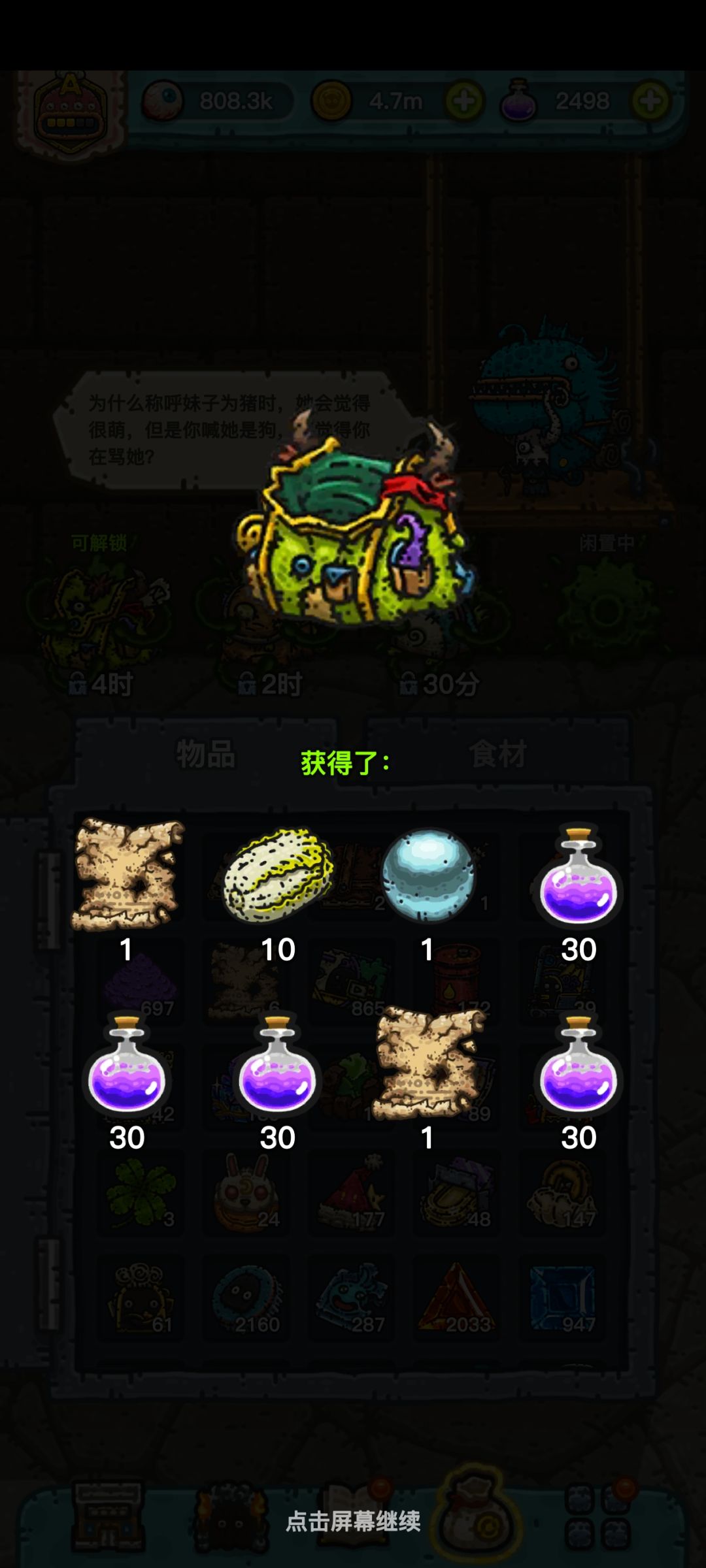 呜呜呜,天天坑我,总算是运气好了一回 1